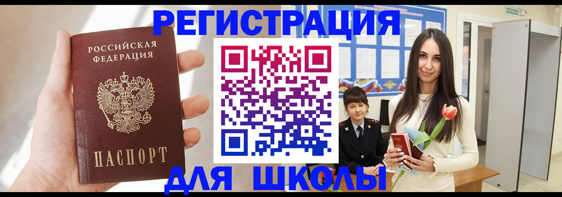 купить прописку в Гусь-Хрустальном