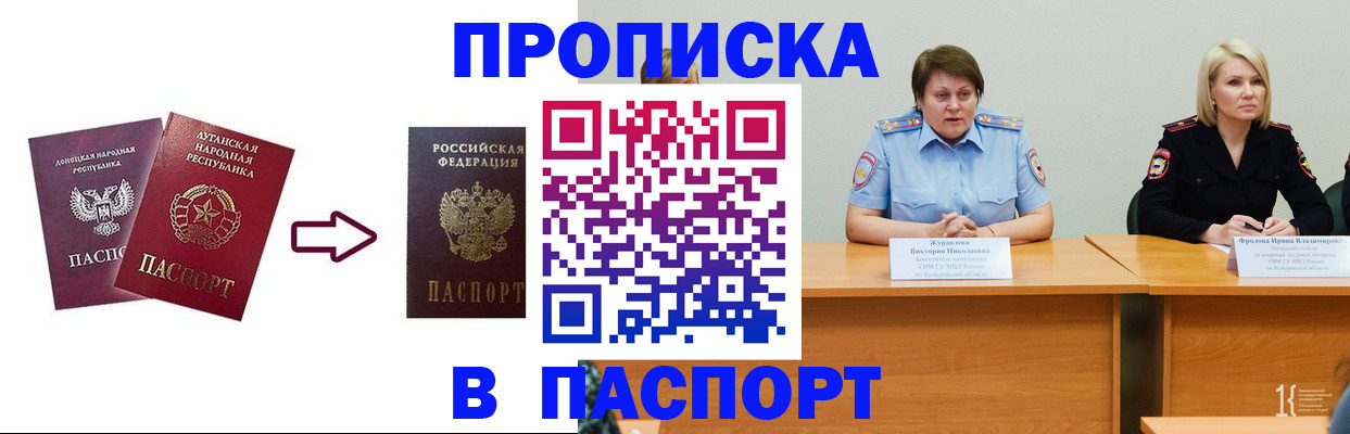 временная регистрация для всех в Гусь-Хрустальном