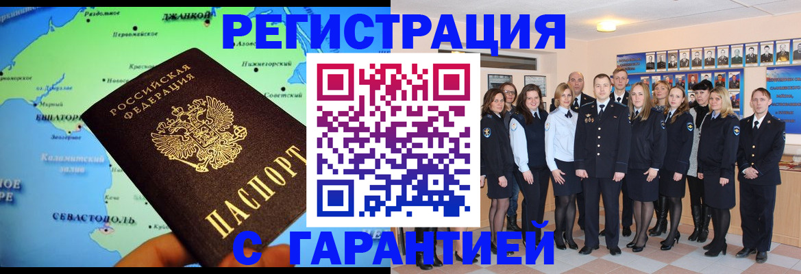 прописка регистрация в Гусь-Хрустальном